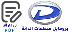 PDF Icon دانة